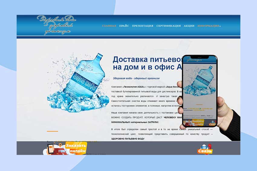 Портфолио_сайт_aquanova.kz