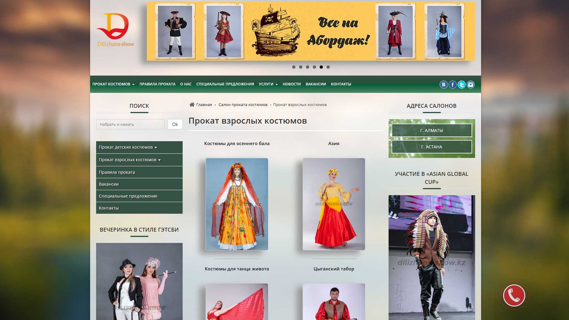 «Дилижанс Шоу» Сайт-каталог для выбора и заказа костюмов